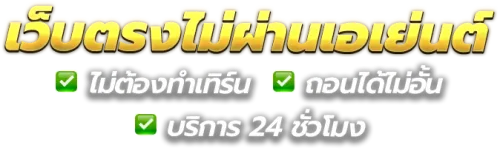 เจาะลึก หวยนกยูง มิติใหม่ของการเสี่ยงโชคบนแพลตฟอร์มออนไลน์ 